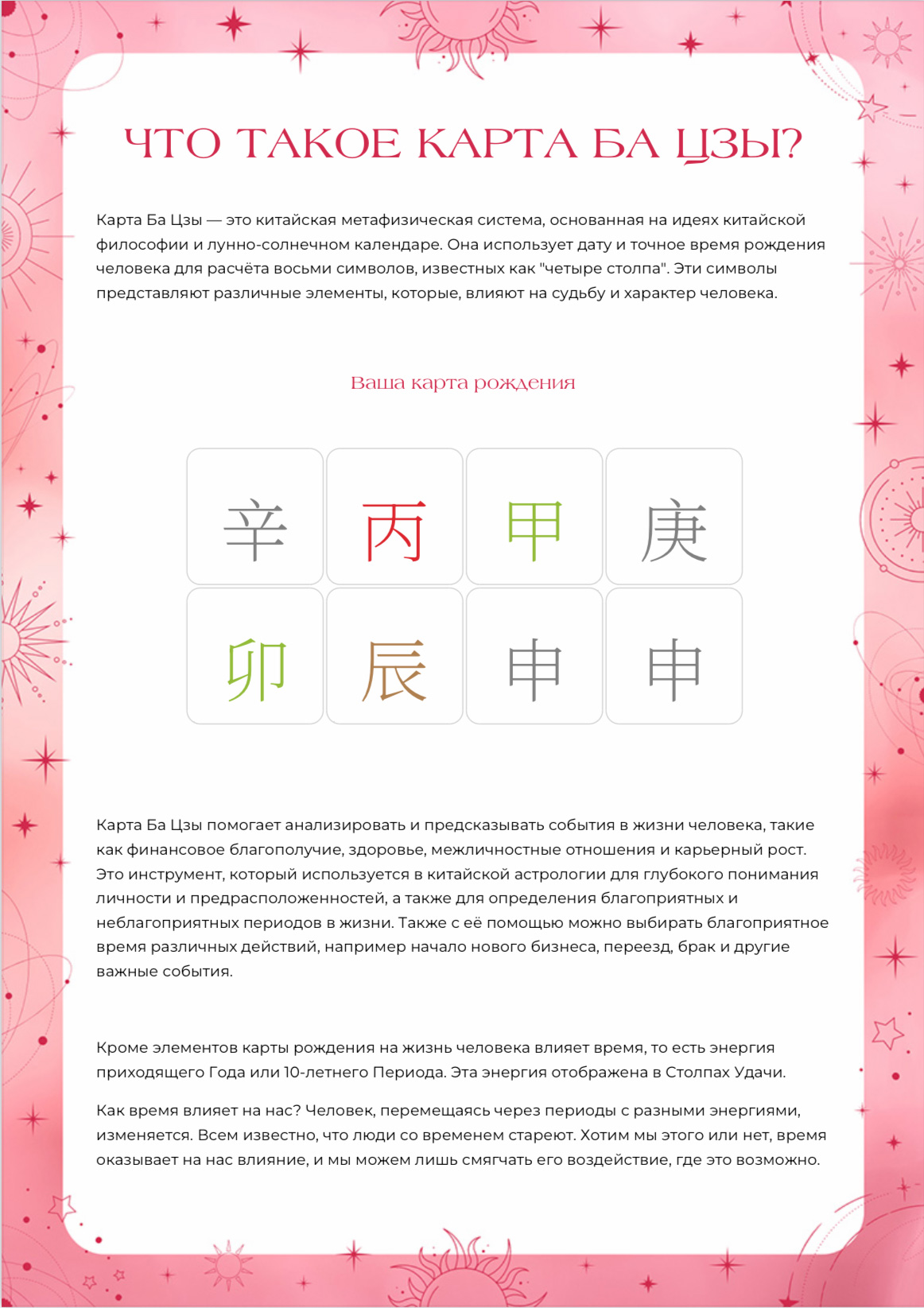 Пример: календарь дат стр.3