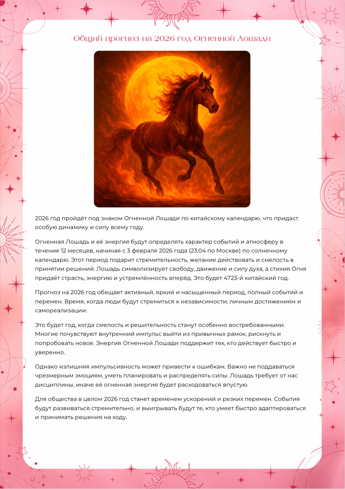 Пример: календарь дат стр.4