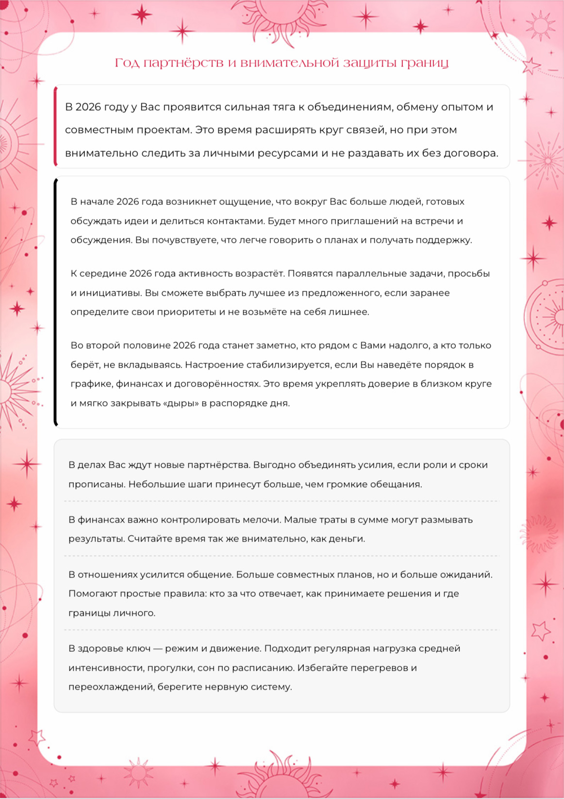 Пример: календарь дат стр.5