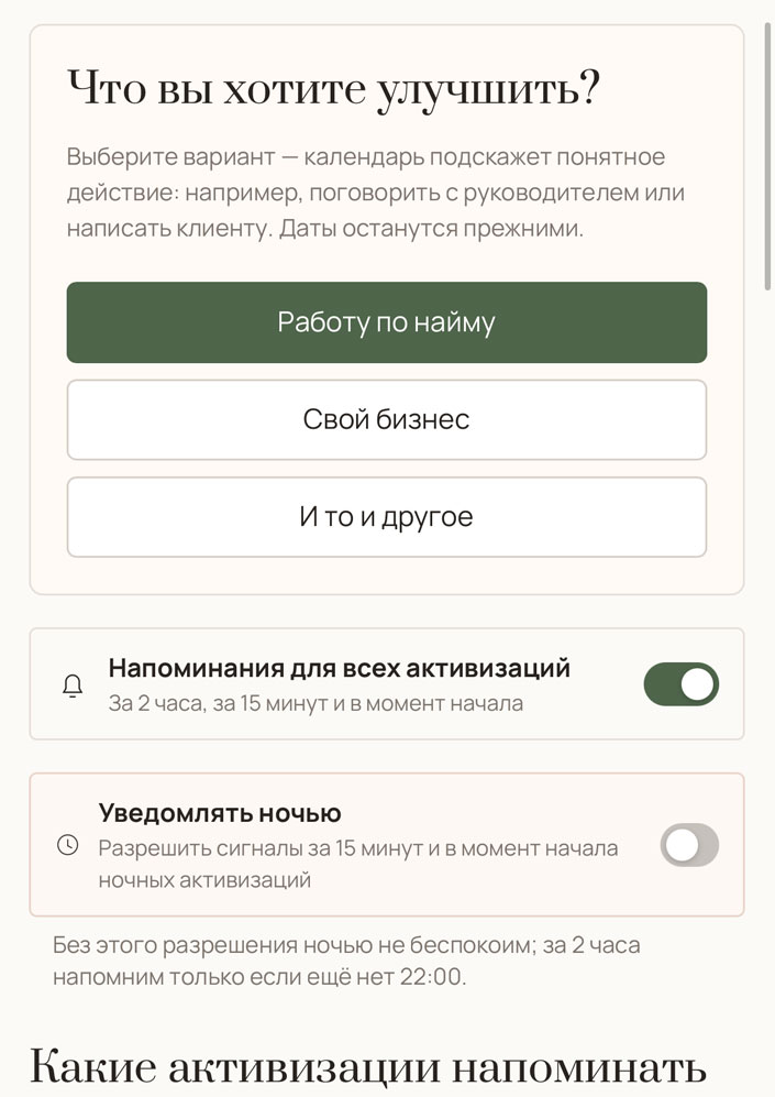 Персональный календарь активизаций Ци Мень — 30 дней