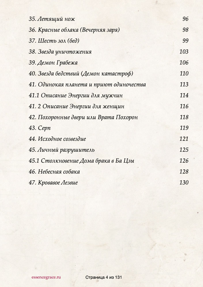 Электронные книги (две) Анализ Символических Звезд